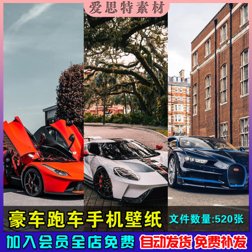 兰博基尼壁纸价格 兰博基尼壁纸图片 星期三