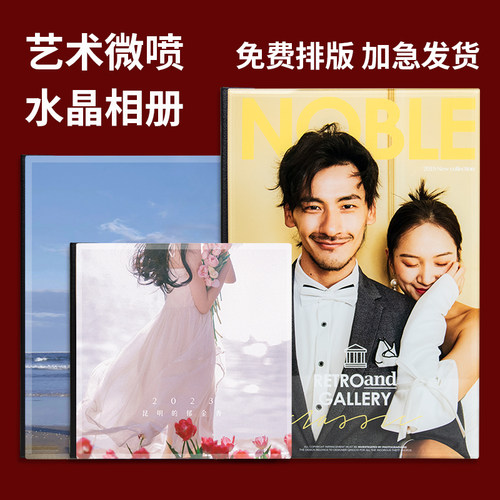 影楼水晶结婚周年庆高端相册定制