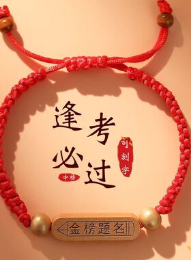 中考毕业礼物金榜题名 高考加油励志礼品送全班学生