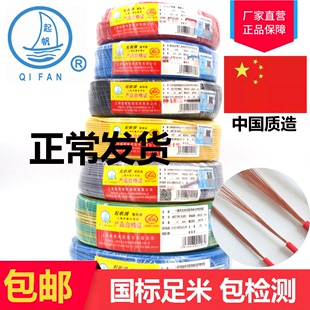 V6平方软线 家用电线 国家包检测 电线R 6平方铜芯软线 国标
