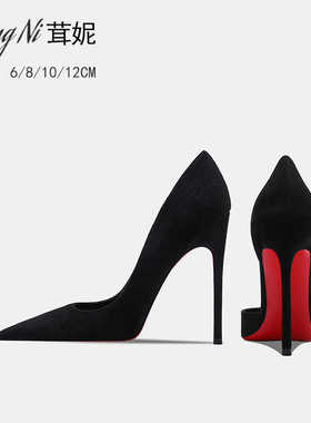 茸妮2024年新款黑色浅口超高跟鞋女侧空绒面红底尖头细跟单鞋性感