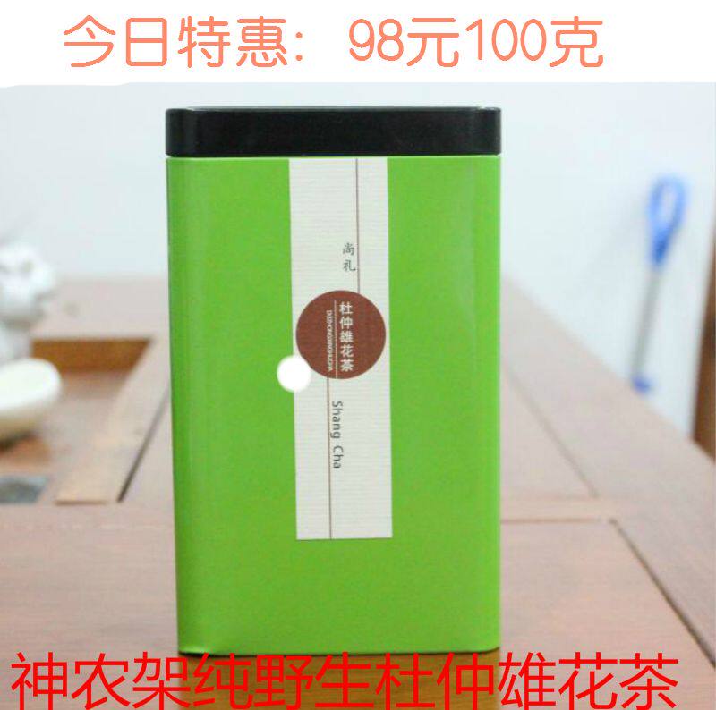 正品 神农架 野生 杜仲雄花茶 纯针形花蕊 100克  包邮非杜仲叶茶