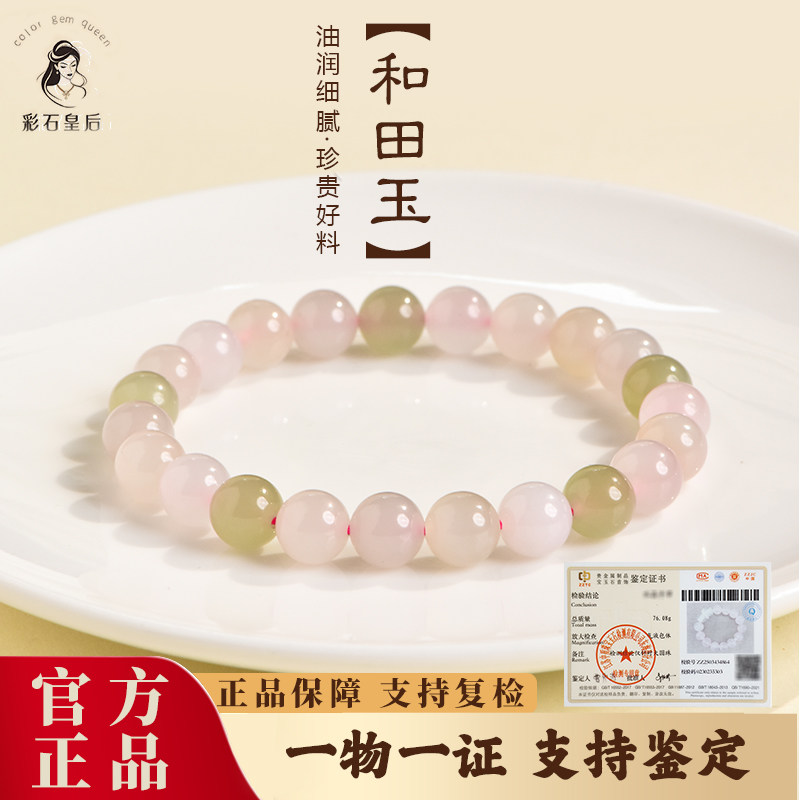 和田玉藕粉多宝手串女款马卡龙晴水白玉烟紫色串珠玉石手链送礼物