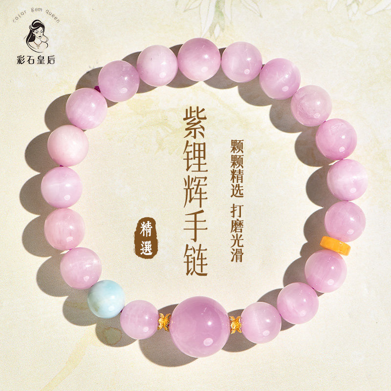 彩石皇后紫锂辉手链百搭轻奢海蓝宝手串女款水晶手饰单圈显气质