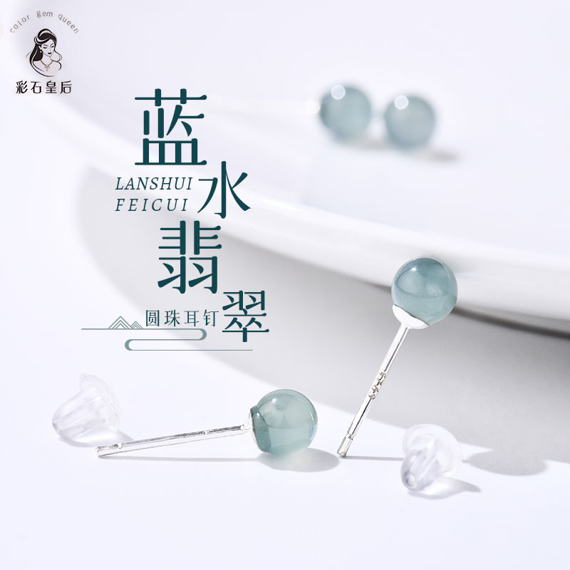 翡翠s925银耳钉新中式耳饰国风