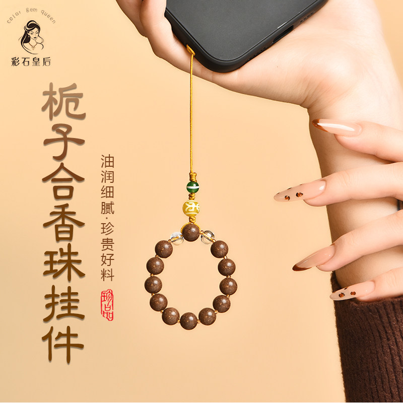合香珠中香药手机链diy古法链绳香珠挂手腕轻奢小众精致高级感,饰品/流行首饰/时尚饰品新,DIY配件,淘宝优惠券,粉丝福利购,淘宝优惠卷