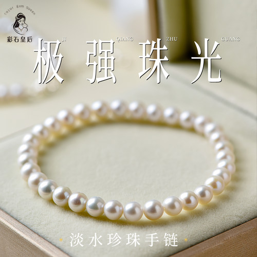 淡水珍珠手链女款近圆叠戴手串