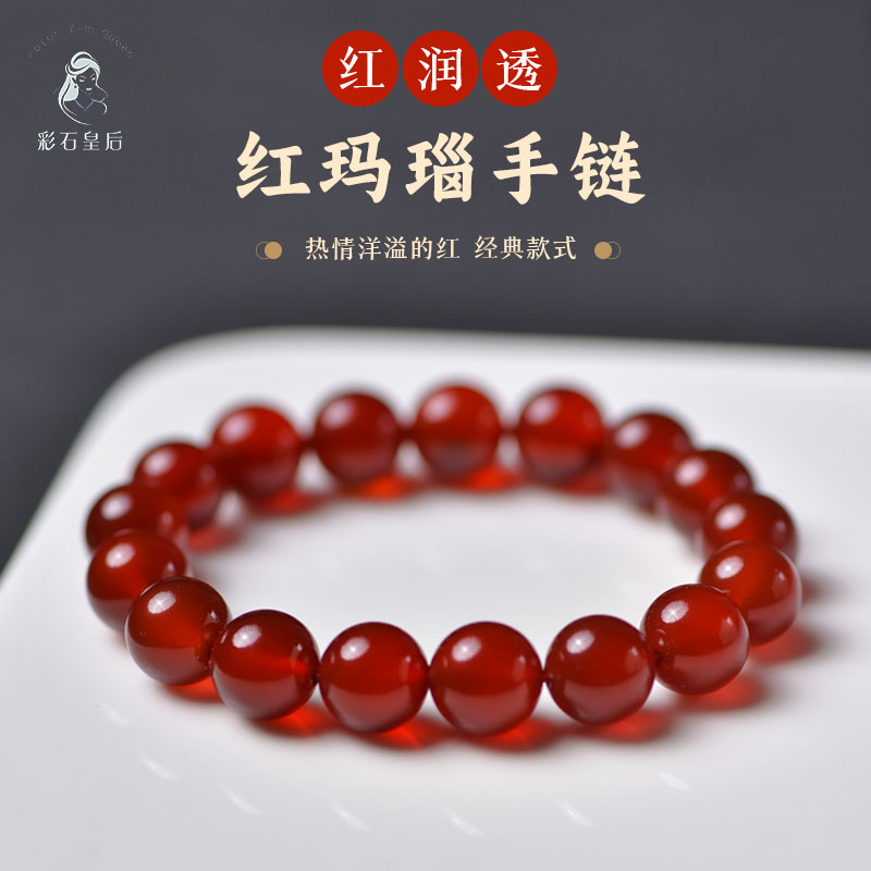 红玛瑙手链玉髓手串本命龙年