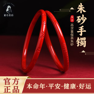 朱砂手镯正品 本命年真品叮当镯玉石镯子旗舰店蛇送女友妈妈