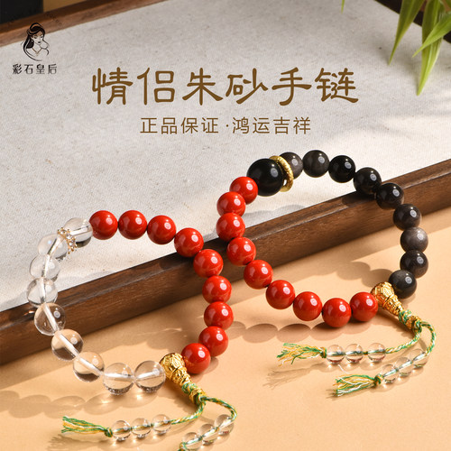 朱砂手串正品情侣手链白水晶曜石