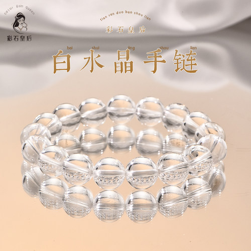 天然白水晶手串手链送七夕礼物