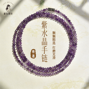 彩石皇后紫水晶多圈手链粉水晶项链绿幽灵diy手串轻奢饰品显气质