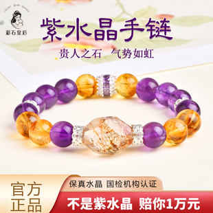 紫水晶手串九紫离火黄塔晶手链黑金超2026女款乌拉圭情人节礼物