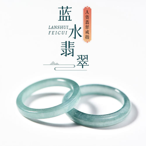 蓝水翡翠戒指A货冰种轻奢礼物