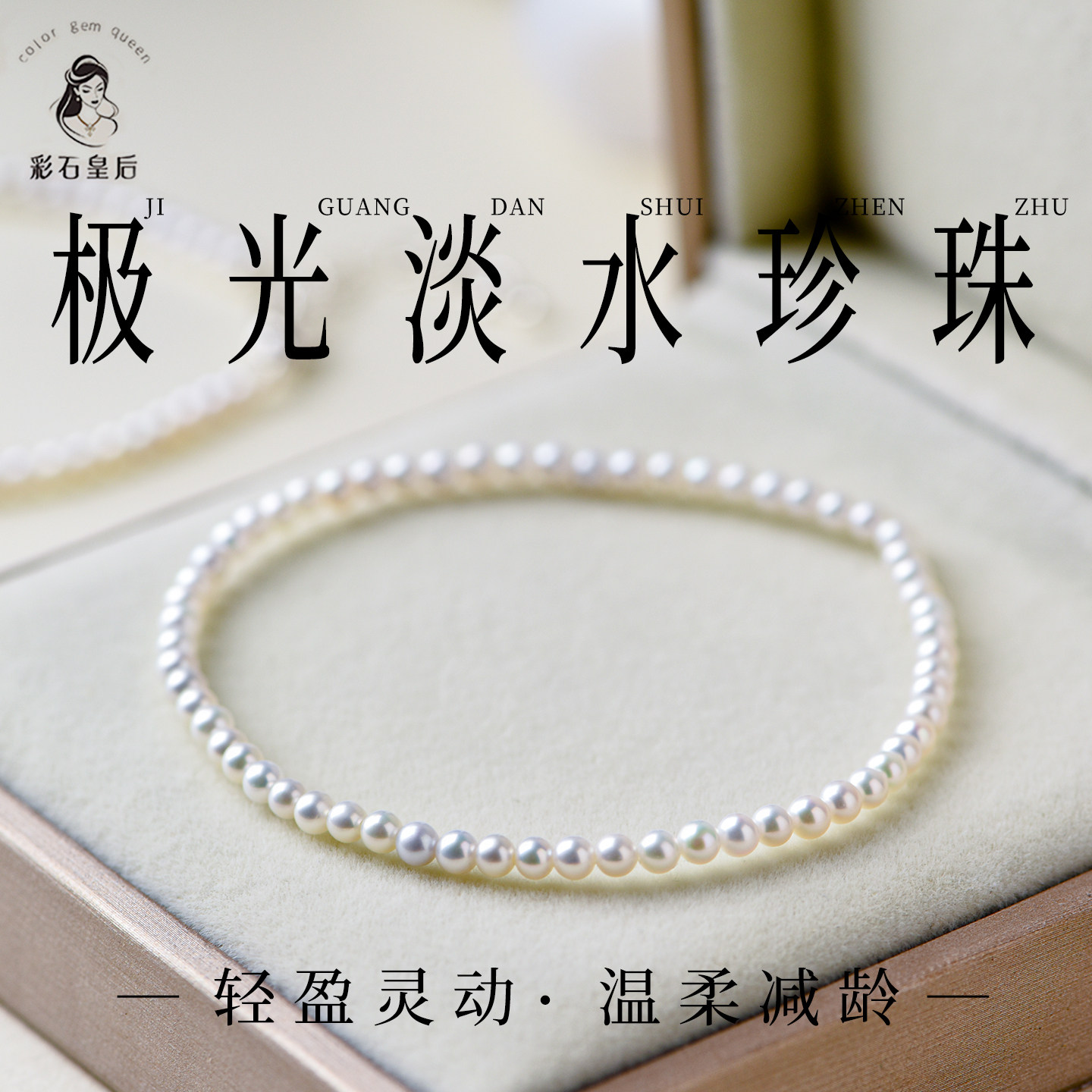 淡水珍珠手链3mm近正圆极光手串天然珠宝女款叠戴轻奢高级感精致