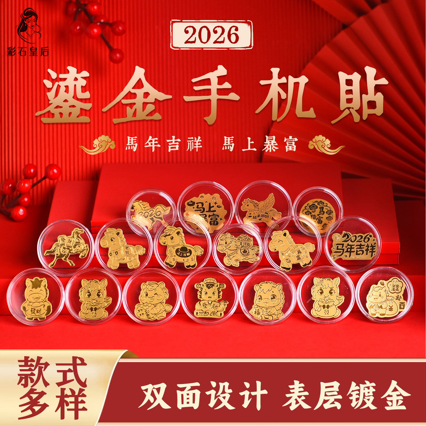 黄金手机贴鎏金贴片镀999足金财库贴纸马年金片贴2mg黄金后背贴金箔纸顺起势吉祥本命年马上发财發財手机贴,3C数码配件,手机贴纸,淘宝优惠券,粉丝福利购,淘宝优惠卷