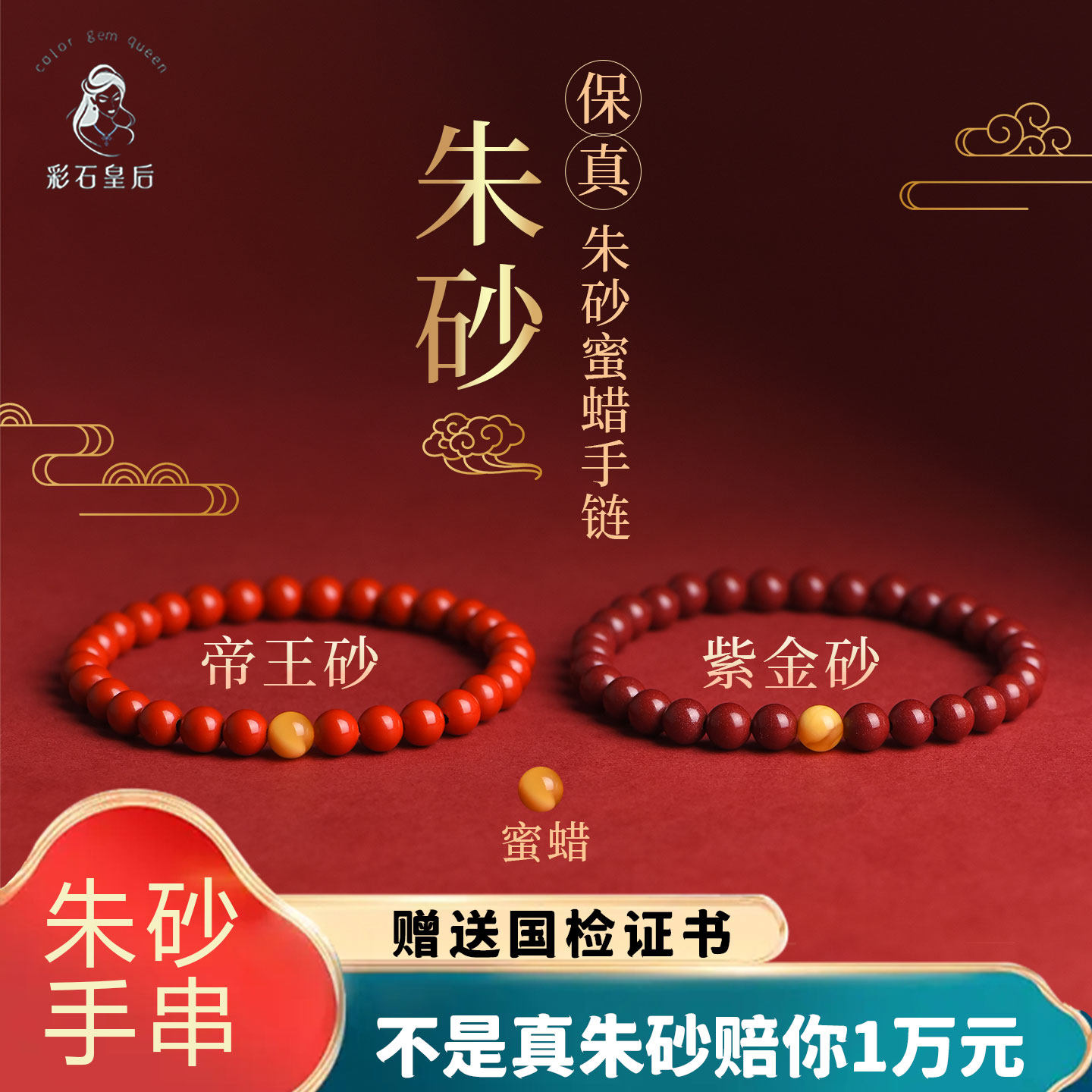 朱砂手串本命年正品官方旗舰店蜜蜡和田玉帝王紫金砂diy手链红砂,珠宝/钻石/翡翠,手饰,淘宝优惠券,粉丝福利购,淘宝优惠卷