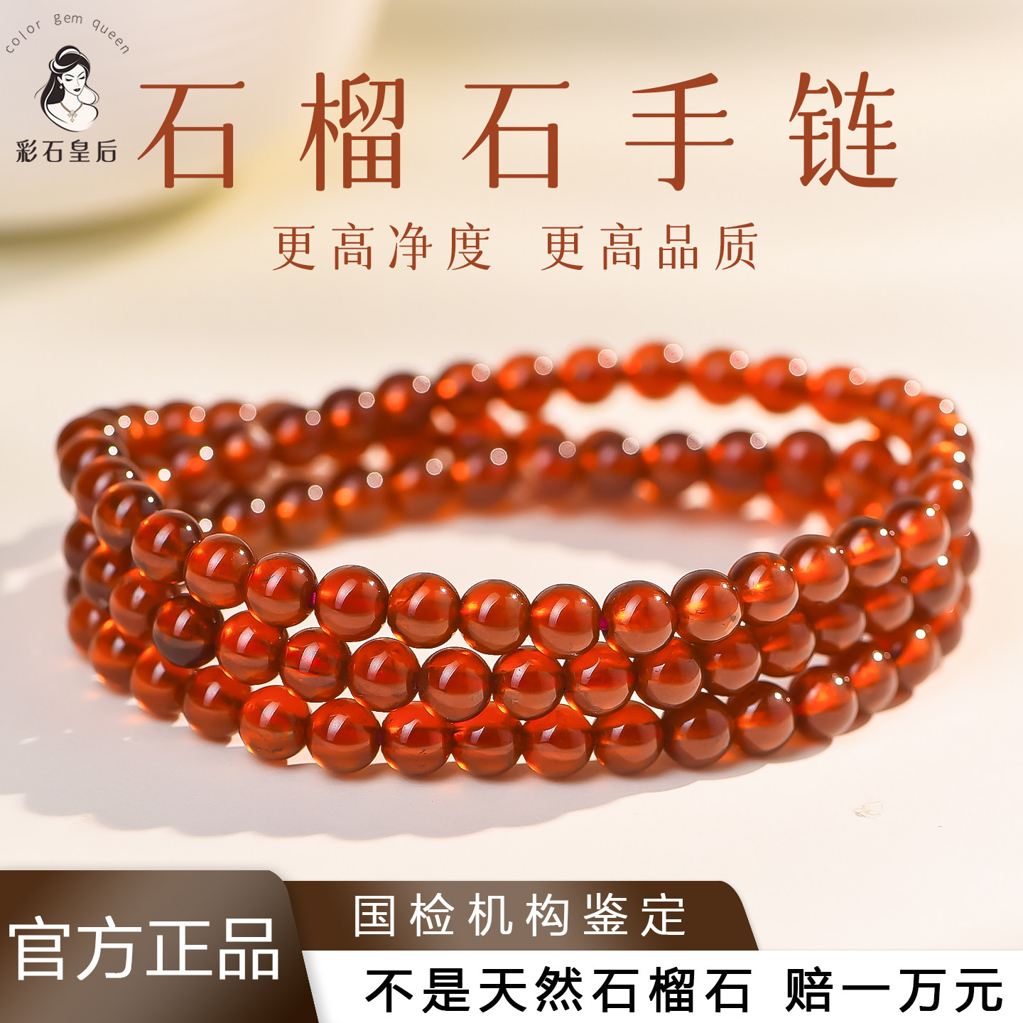 石榴石手链女天然水晶多圈手串
