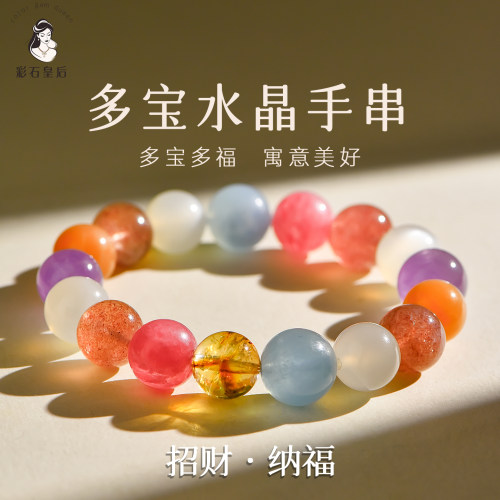 多宝水晶手串彩色串珠手链多巴胺