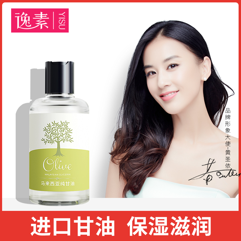 纯甘油白醋马来西亚正品美容套装一号护肤保湿补水擦脸护手霜美国