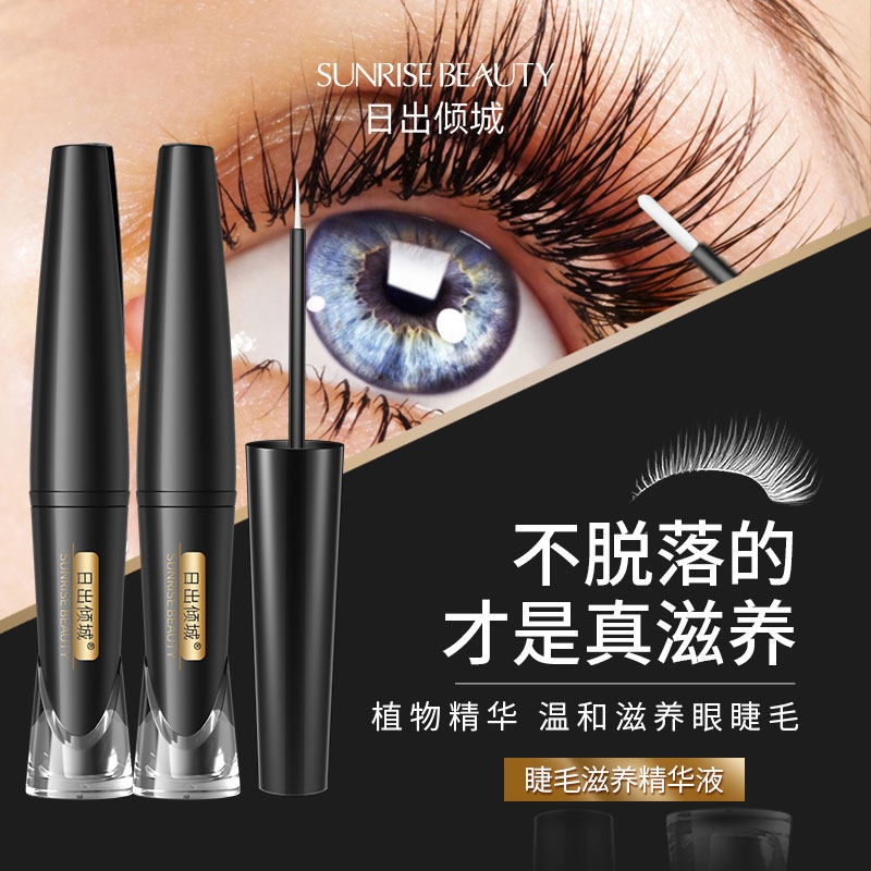 Sunrise Allure eyelash nourish Black tube natural Moderate stimulate eyelash nourish Black Box 3in the Makeup/Perfume/Beauty tools , Mascara/Eyelash growth medium  category - from Buy2taobao.com to provide professional Taobao agent buy service