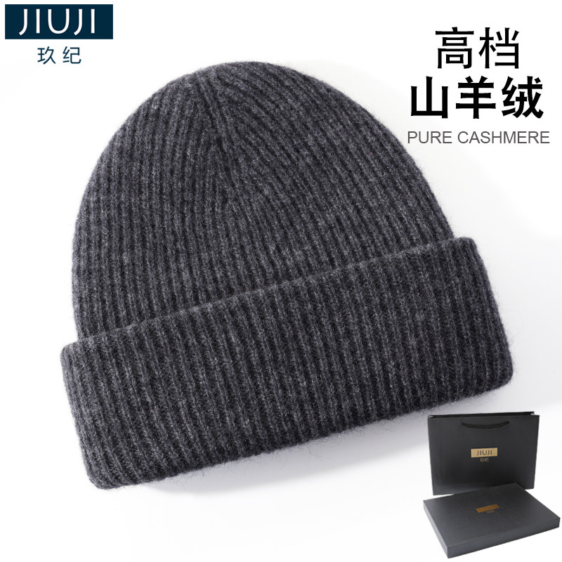 玖纪100%纯山羊绒针织毛线帽子