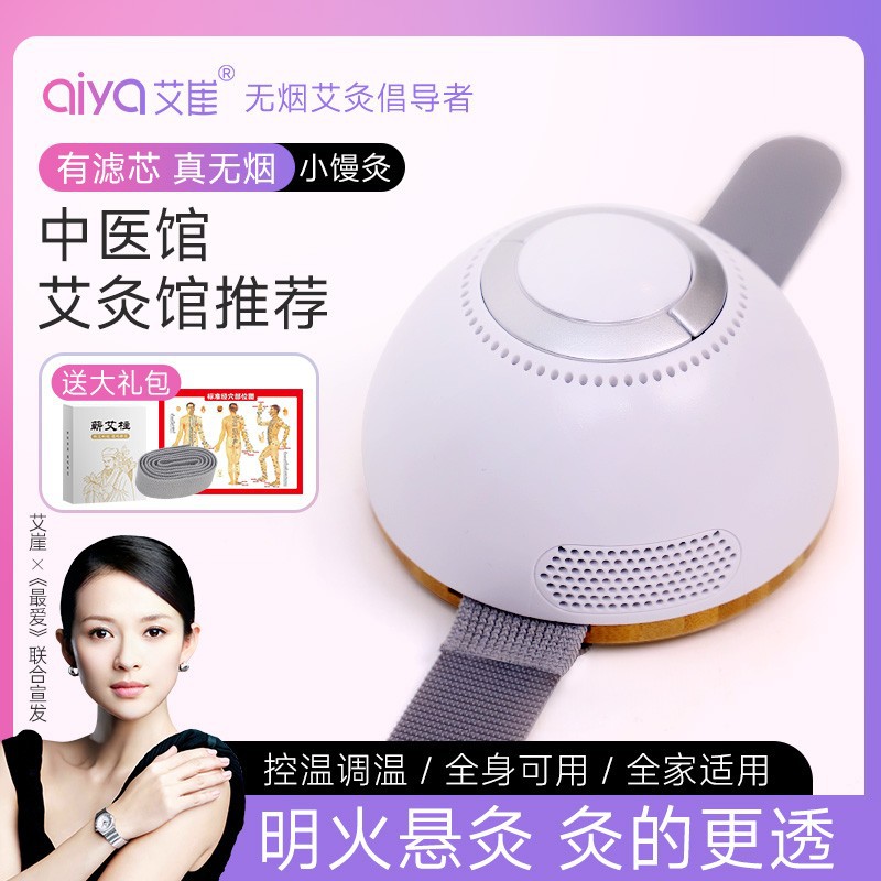 艾崖无烟小馒灸随身灸家用艾条艾柱无烟包器具宫寒熏蒸仪全身通用