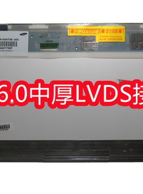 LTN160AT01 02 LTN160AT06 HSD160PHW1 LTN160AT04 LTN160HT03屏