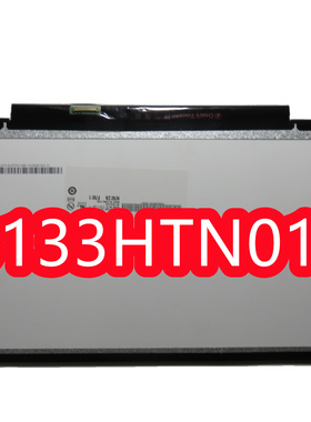 LP133WF2 SPL1 B133HTN01.1 B133HAN04.1 B133HAN04.4液晶屏幕