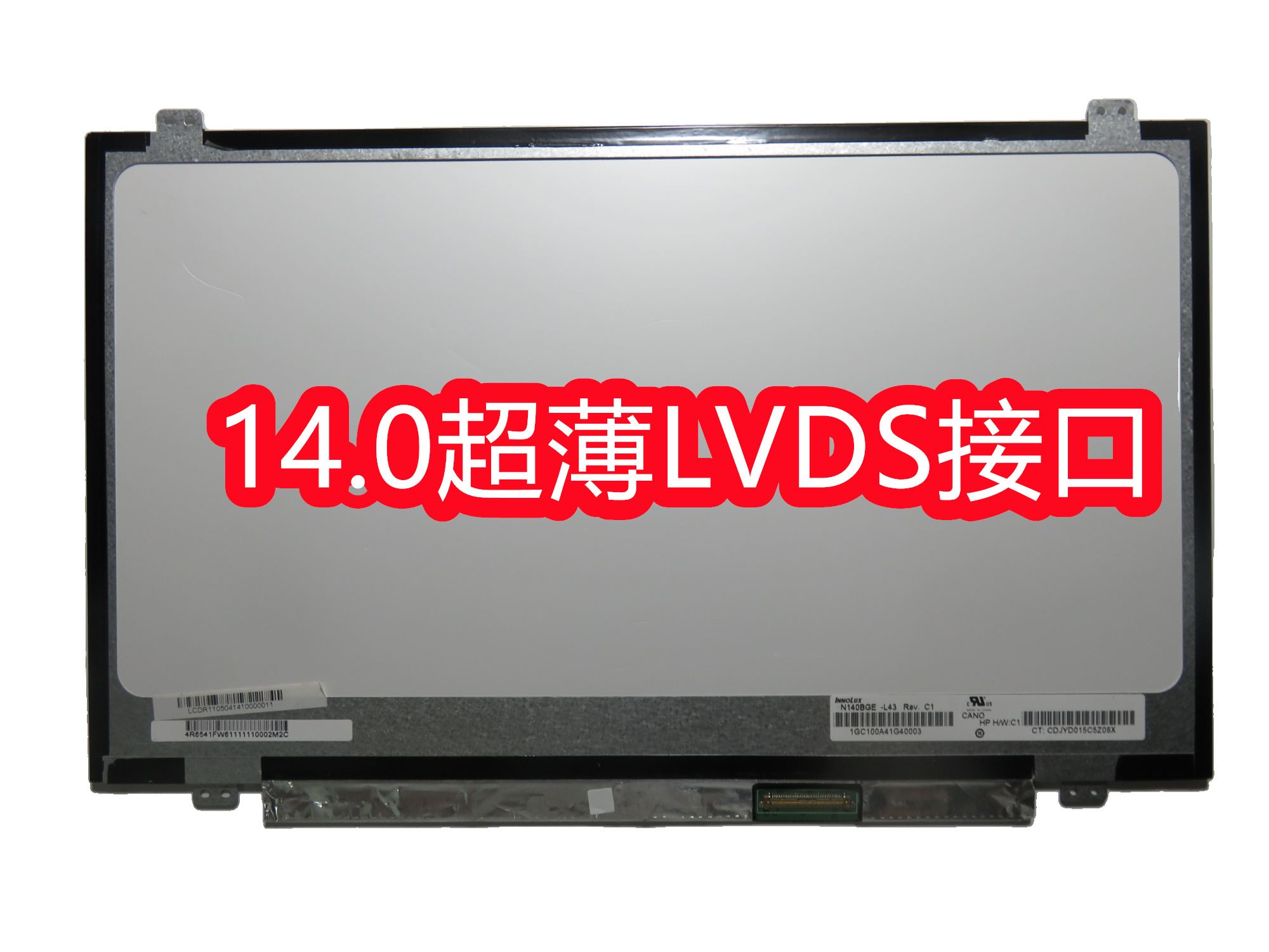 LP140WH2 HB140WX1-300 B140XW03/02 N140BGE-L42 LTN140AT20屏幕 电子元器件市场 显示屏/LCD液晶屏/LED屏/TFT屏 原图主图