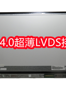 联想M4400S B4400S b490s华硕W419L液晶屏 N140BGE-L43显示屏