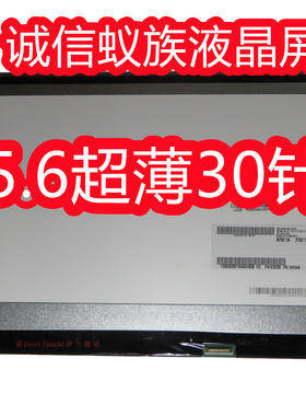 华硕15.6寸R540U F540UP A580 PRO554NV笔记本液晶屏幕N156BGE-E3