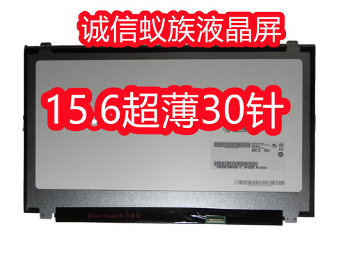 京东方液晶屏幕NT156WHM-T00