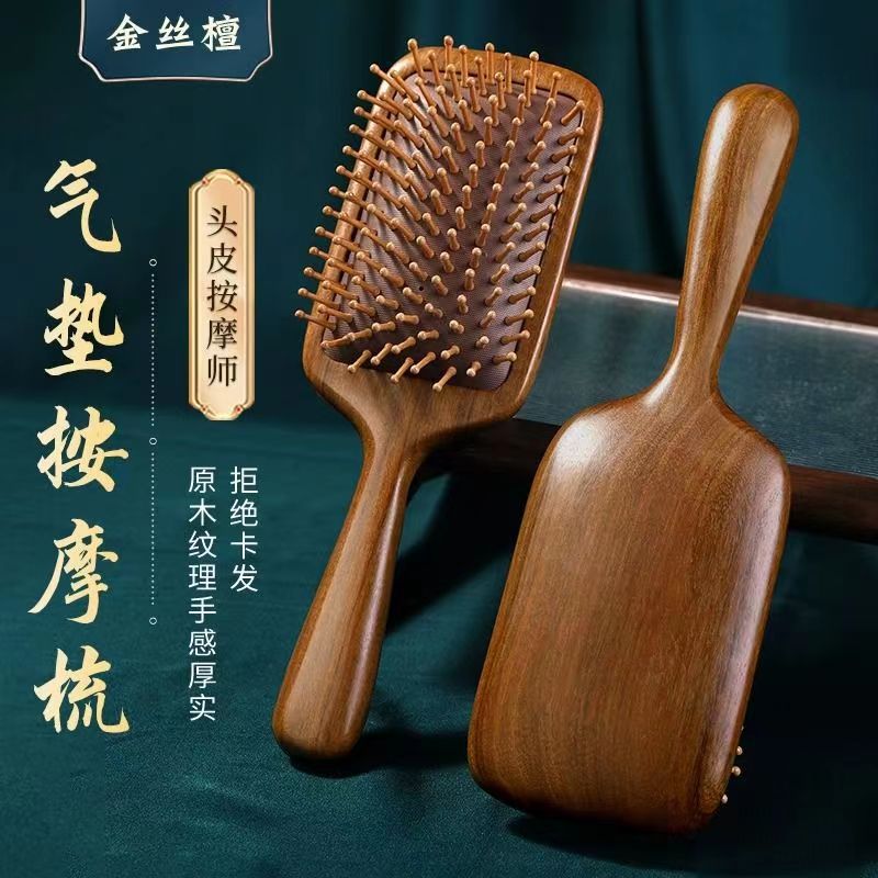 厂家大号头皮按梳木质梳子檀木金丝檀木气囊梳子