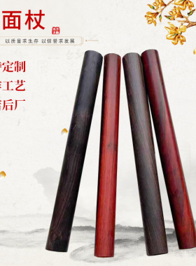 檀木擀面杖家用厨房烘焙工具擀饺子皮实木擀面杖擀面棍