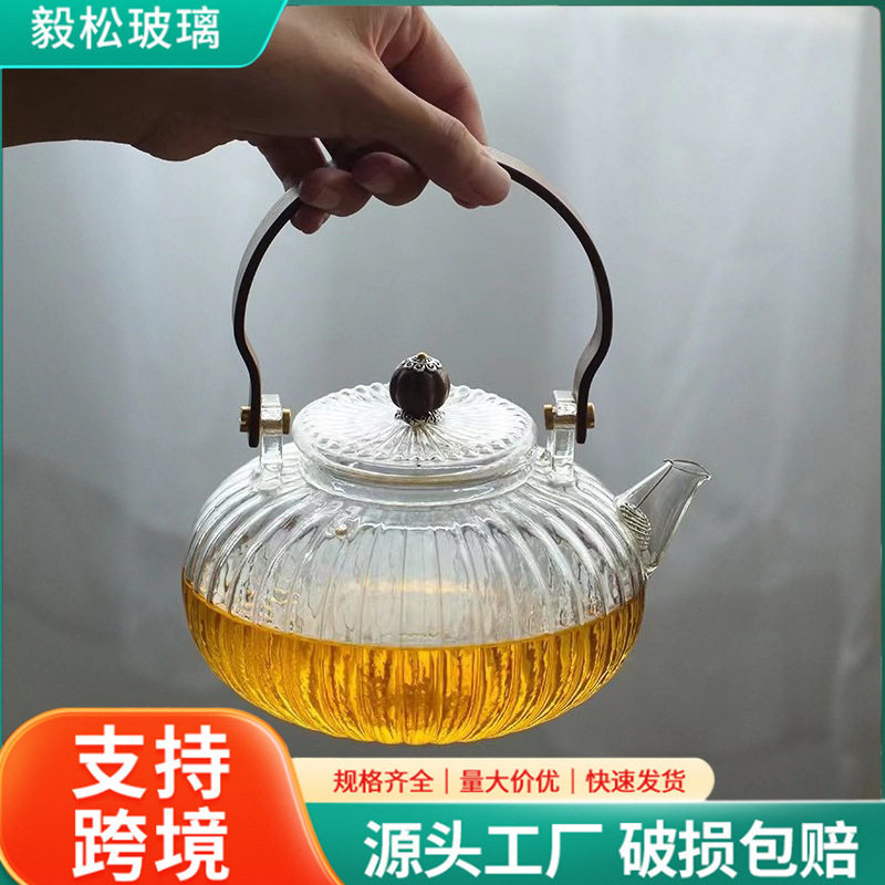 高硼硅耐热玻璃南瓜竖纹提梁壶花茶壶带过滤网泡茶壶电陶炉用