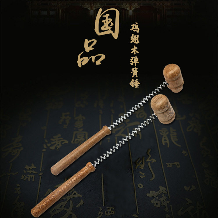 鸡翅木弹簧锤新款木制多功能敲打捶老人鸡翅木按器礼