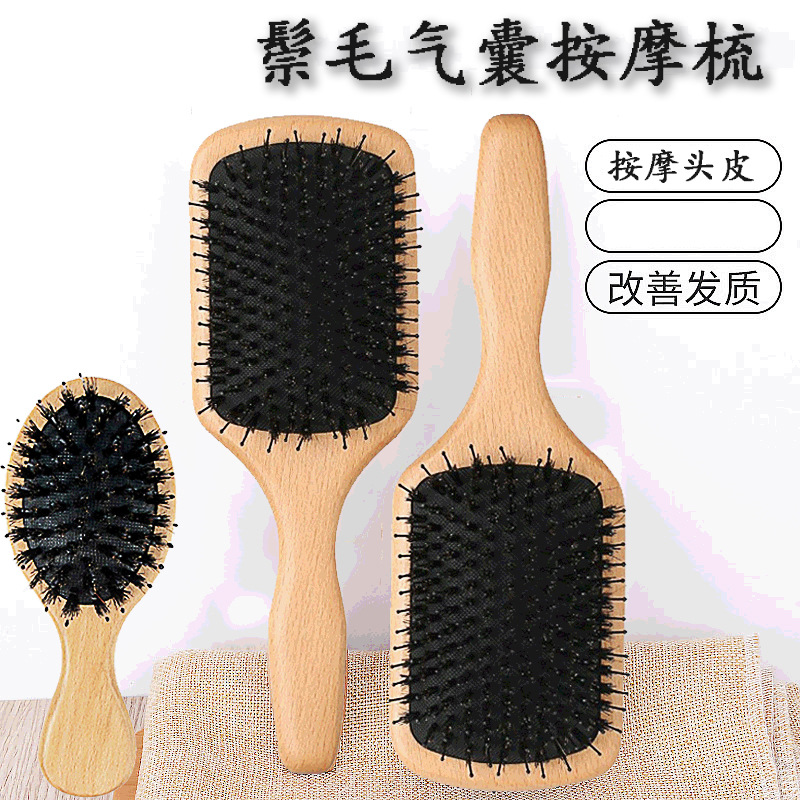 猪鬃按气垫猪毛鬃美发木梳鬃毛梳子女头皮排骨顺发气囊梳榉木