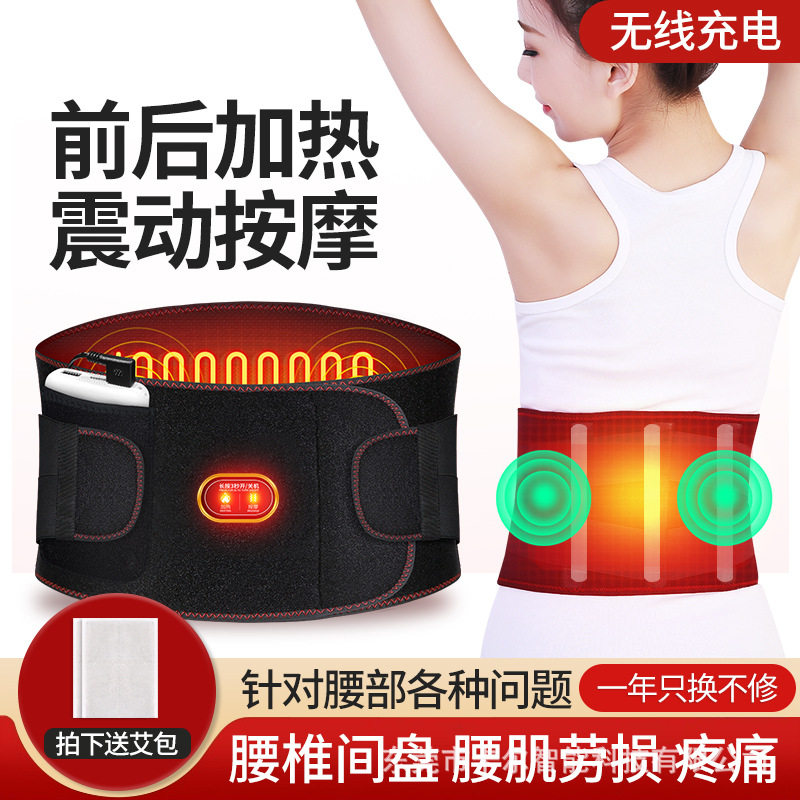 加热震动按腰带发热理疗姨妈腰疼暖宫腰带腰间盘突出老人护腰带