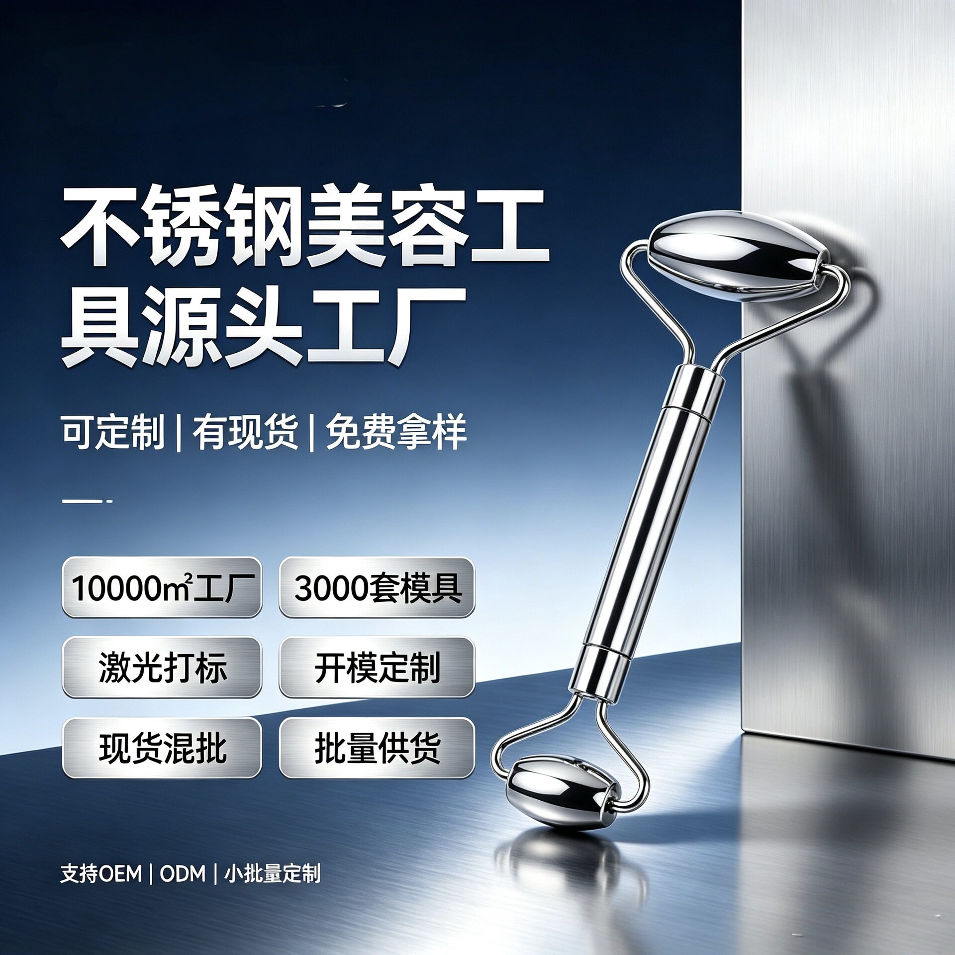 不锈钢滚轮按摩器面部不锈钢金属刮脸板眼部美容工具刮痧仪器