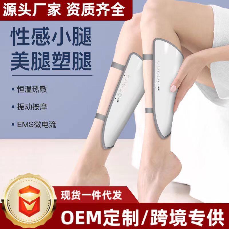 多功能小腿按器美腿仪腿部按仪恒温热敷无线按自动多种模式