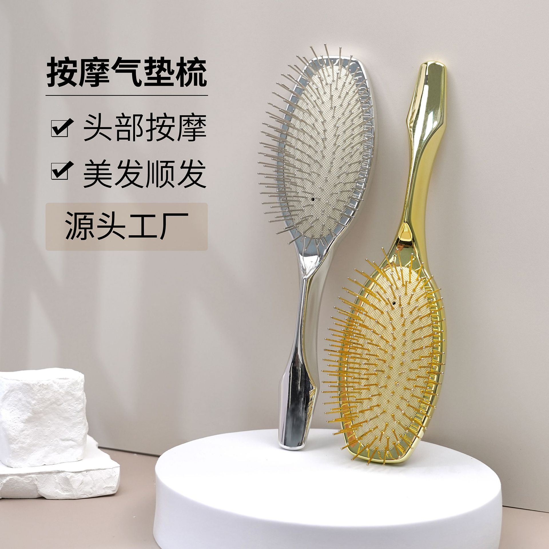 厂家定制气垫梳电镀梳子防打结防静电钢针按梳美发顺发梳气囊梳