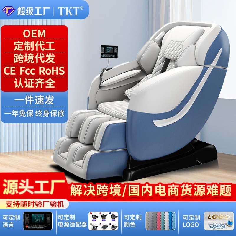 按摩椅家用全身多功能零重力舱按摩沙发椅子