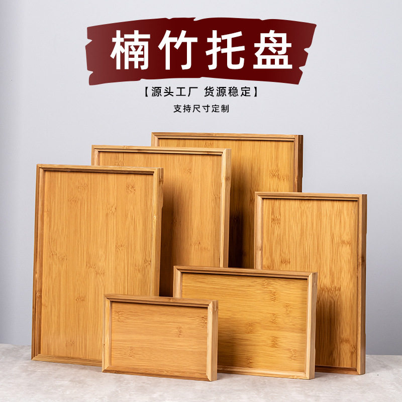工厂竹木制茶盘酒店餐厅餐盘家用小型放茶杯长方形竹盘水杯茶托台