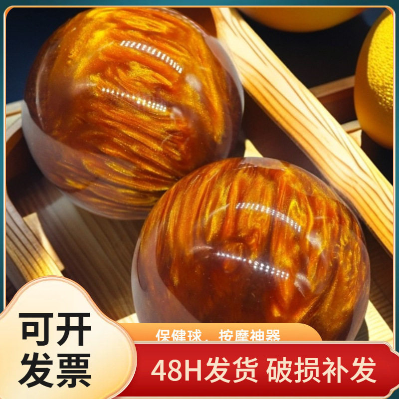 金丝海柳手球手把件保健球仿蜜蜡球中老年人文玩按摩练手球健身球