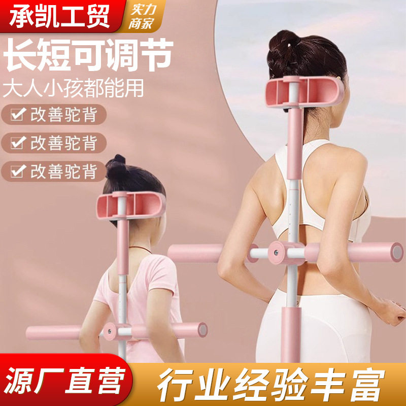 形体瑜伽开背棍子厂家直销儿童开背棍自锁伸缩开背矫正棒