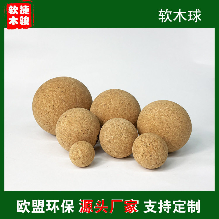 软木厂家直销肌肉锻炼放松瑜伽球按单球双球花生球实心软木球