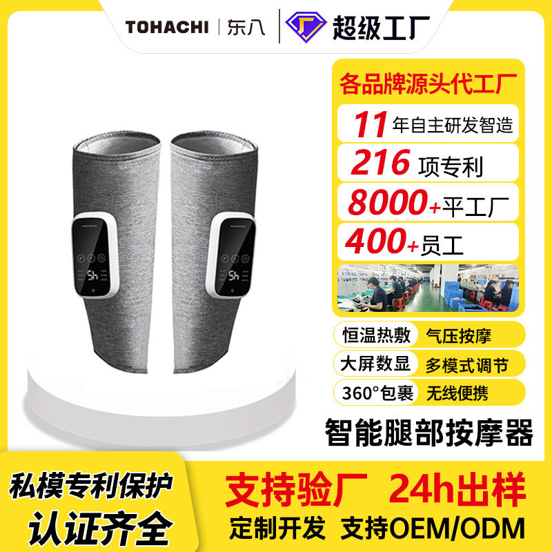 跨境腿部按器气压气囊按压多功能按仪震动温控热敷塑型美腿仪