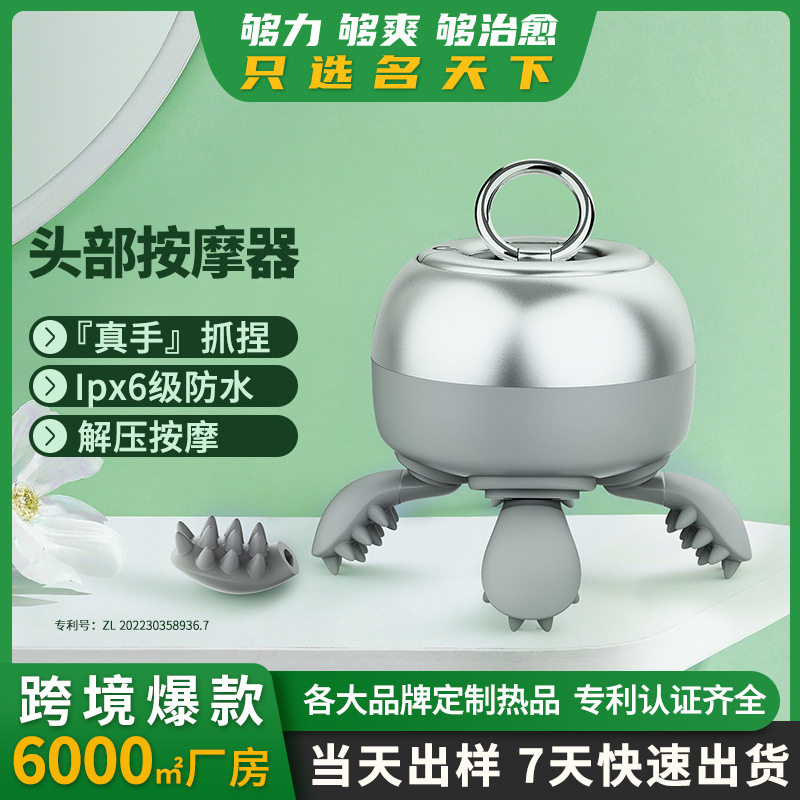 跨境头部按仪解压仪电动头部按器头皮按仪器宠物按礼