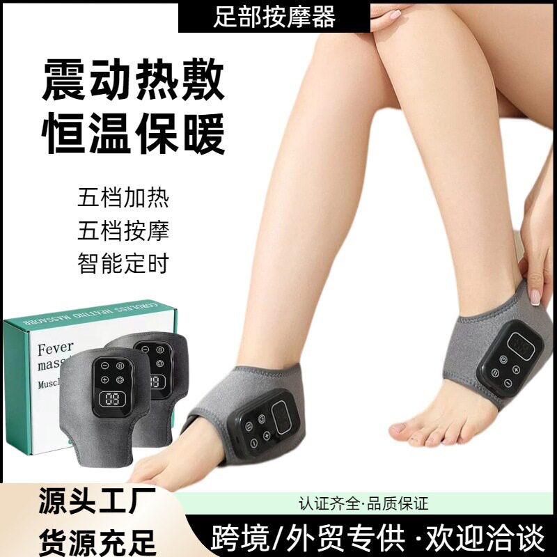 跨境充电足部按摩器电加热震动石墨烯热敷脚踝理疗仪关节保护保暖